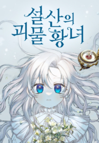 Snow Mountain Monster Princess