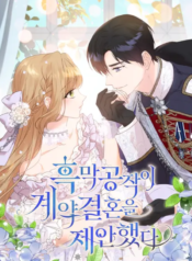 The Duke of Darkness Proposes a Contract Marriage