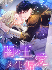 The Maid and Her Favorite King of Darkness