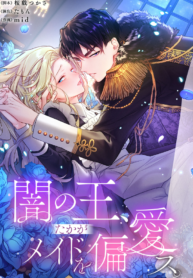 The Maid and Her Favorite King of Darkness