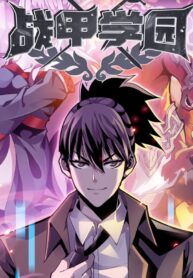 Battle Armor Academy