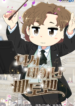 Beethoven Reborn