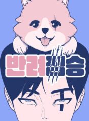 Companion Animal