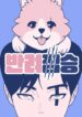 Companion Animal
