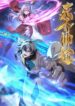 Destiny Divine Path