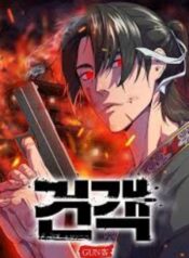 Embodiment of the Assassin in the Murim World
