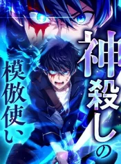 God-Slaying Copycat