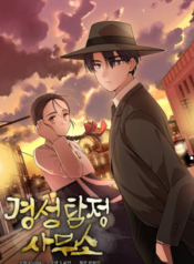 Gyeongseong Detective Agency