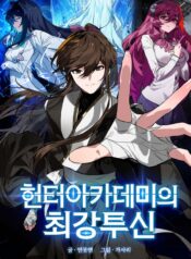 Hunter Academy’s Strongest Battle God