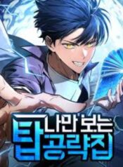 My Exclusive Tower Guide