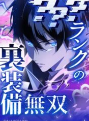 Rank no Ura Soubi Musou