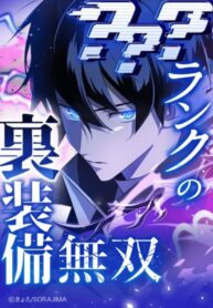 Rank no Ura Soubi Musou