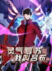 Resurrection I Am Lu Bu
