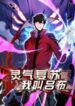 Resurrection I Am Lu Bu