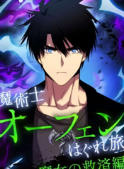 Sorcerous Stabber Orphen The Witch’s Salvation