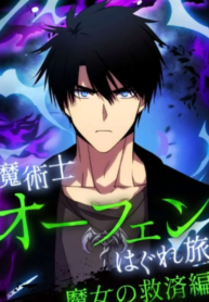 Sorcerous Stabber Orphen The Witch’s Salvation