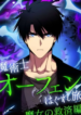 Sorcerous Stabber Orphen The Witch’s Salvation