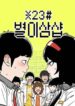 Star Ginseng Shop