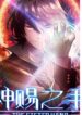 The Gifted Hand