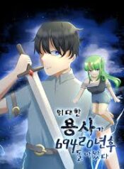 The Greatest Sword Hero Returns After 69420 Years