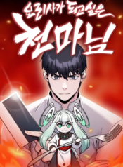 The Heavenly Demon Wants to be a Chef