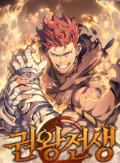 The Indomitable Martial King