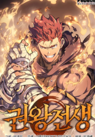 The Indomitable Martial King