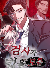 The Prosecutor Doesn’t Know The Law