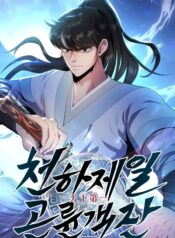 The World’s Best Kunlun Tavern