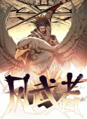Wind Warrior