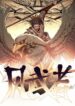 Wind Warrior
