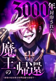 The Demon Lord who Returned after 3000 Years ~ The Strongest Reincarnator Aims for World Domination ~