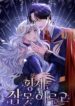 The Emperor’s Sleepless Nights