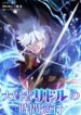 The Regression of Great Sage Riddle