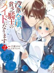 The Daughter of a Fallen Aristocrat Becomes The Poor Knight’s Maidservant