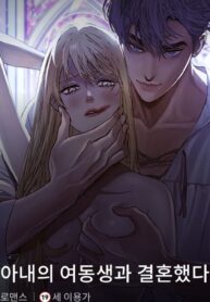 The Golden Wife-in-Law