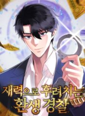 The Reincarnated Cop Who Strikes With Wealth