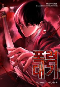 Blade of Retribution