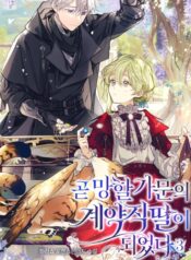 I Became the Contract Daughter of the soon-to-be-ruined Family