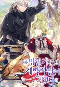 I Became the Contract Daughter of the soon-to-be-ruined Family