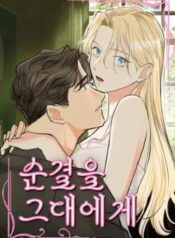 I’ll Give You My Purity