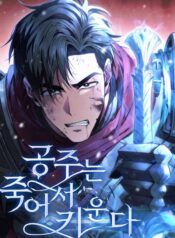 Raising the Princess to Overcome Death