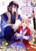 The Imperial Court Maiden’s Curse