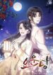 The Moon that Rises in the Day (Lee Dong Hee)