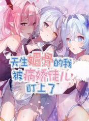 I, Who Have the Natural Charismatic Traits, Was Targeted by Yandere Disciples