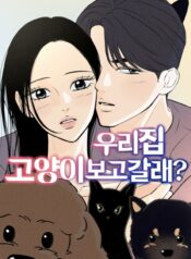 Want to See My Cat