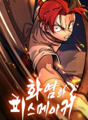 Piece Maker of Flame