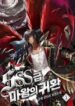 Return of the SSS-Class Demon Lord