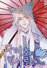 Best Actor is a Fox Spirit