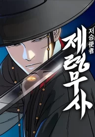 Grim-Reaper-Master-of-the-Underworld